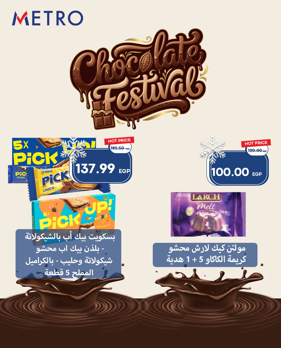 metro offers from 1dec to 2dec 2025 عروض مترو من 1 ديسمبر حتى 2 ديسمبر 2025 صفحة رقم 2